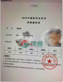 致捷考司法考试学员的一封信