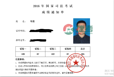 一个非法本零基础捷考学员一次性过司考之路