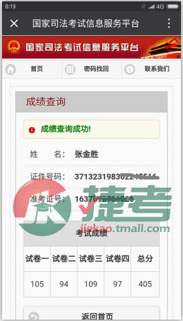一个理工科生通过司法考试的几点体会